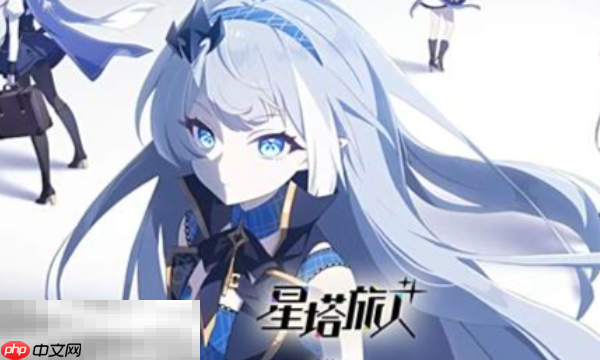 星塔旅人怎么送礼物 好感度提升方法介绍​