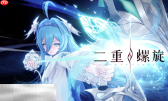 二重螺旋什么时候上线 最新开服时间一览