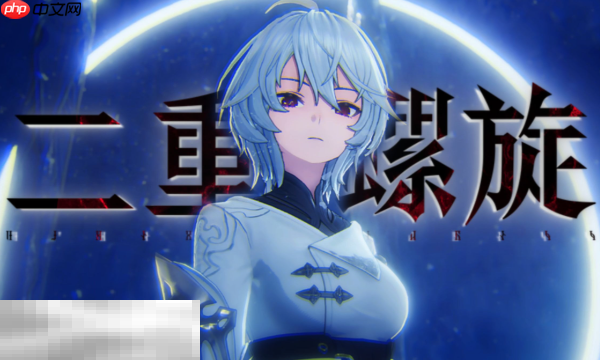 二重螺旋开服兑换码有哪些 二重螺旋最新可用礼包码分享