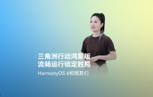 超4小时流畅对战!《三角洲行动》深度适配HarmonyOS6,摸边更持久