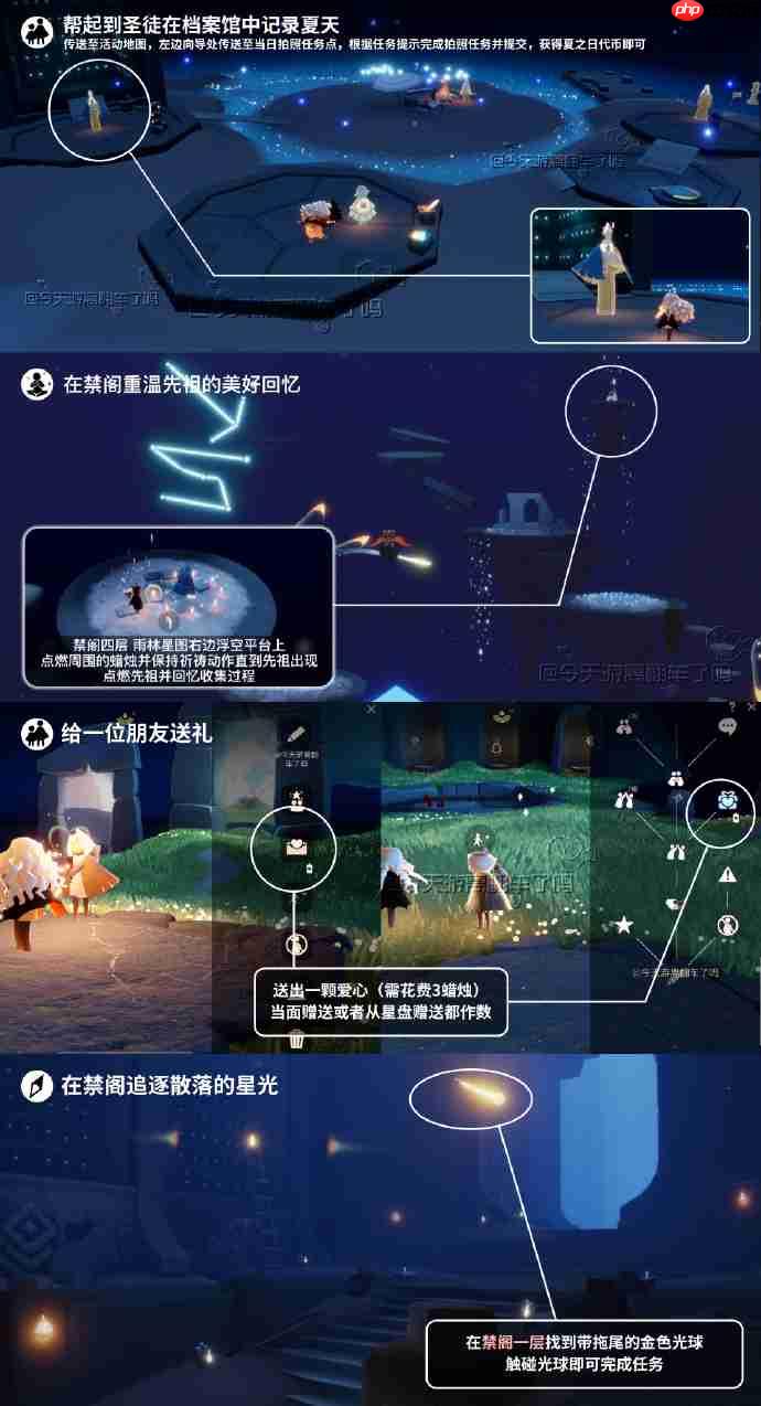 光遇9.25每日任务怎么做-光遇9月25日每日任务做法攻略