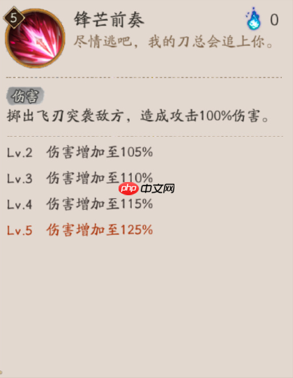 阴阳师妖刀姬绯夜猎刃技能是什么-阴阳师妖刀姬绯夜猎刃技能一览