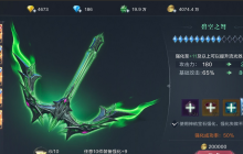 装备培养终极指南:强化追加进阶全解析