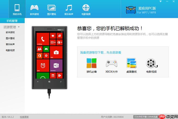 爱应用pc版官网官方入口地址 爱应用pc版平台直达主页链接