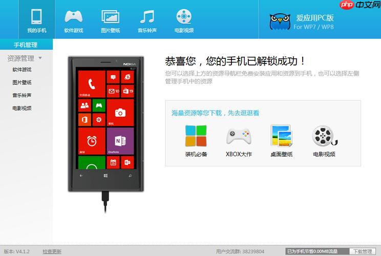 爱应用pc版官网官方入口地址 爱应用pc版平台直达主页链接
