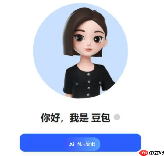 豆包Ai网页端官网链接_豆包Ai官方网页版地址