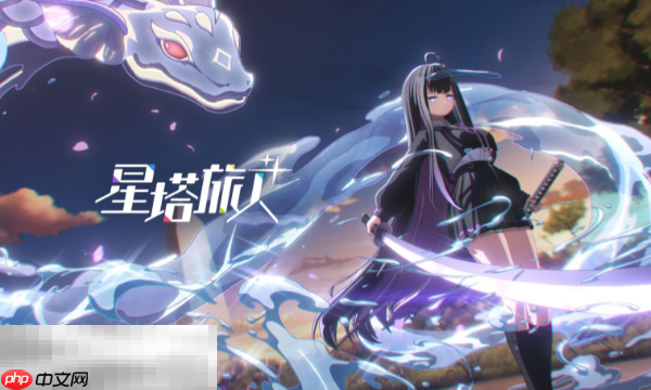 星塔旅人怎么换绑 账号换绑步骤及注意事项