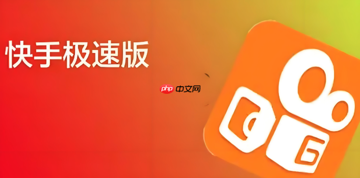 快手客户端如何关闭不感兴趣的内容推荐_个性化设置快手客户端首页信息流