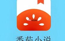 为什么番茄小说部分章节需要付费_番茄小说付费章节问题说明教程
