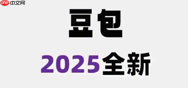 如何更新豆包电脑网页版_豆包网页版正版下载方法