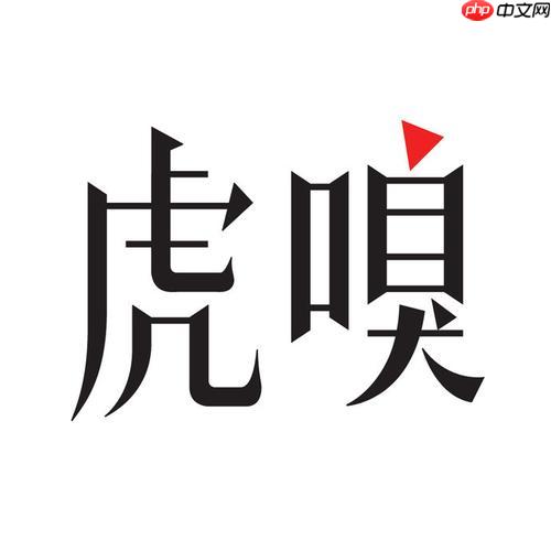 如何给虎嗅APP充值嗅币_详细图文教程来了