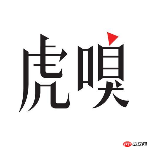 如何给虎嗅APP充值嗅币_详细图文教程来了 如何给虎嗅APP充值嗅币_详细图文教程来了