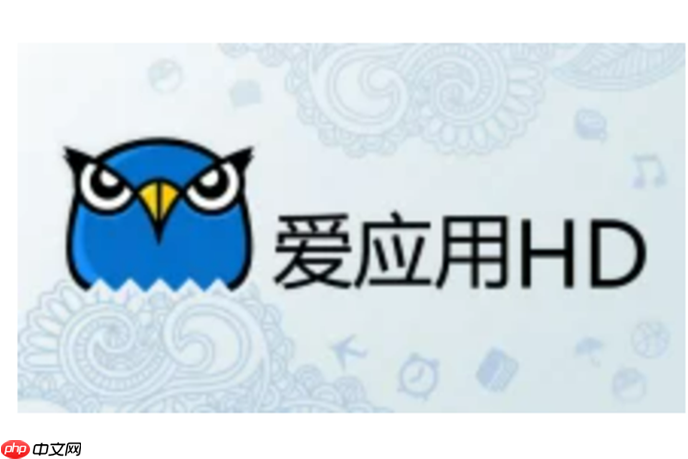 爱应用pc版官网直达地址 爱应用pc版平台官方入口直达链接