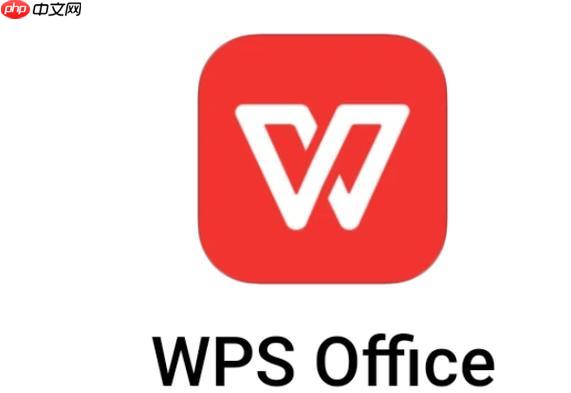 如何用WPS制作表格模板_WPS表格模板创建与自定义保存方法