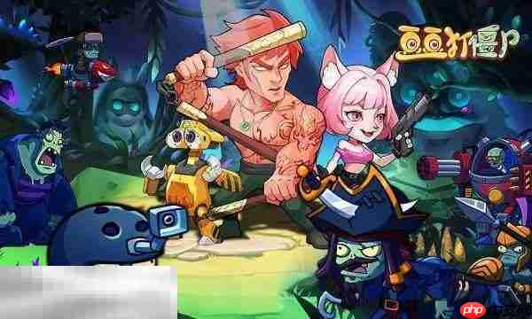 豆豆打僵尸兑换码大全 豆豆打僵尸兑换码2025最新一览