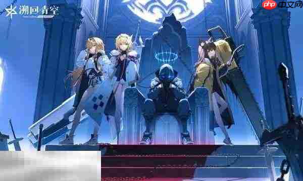 溯回青空兑换码是什么 溯回青空兑换码2025最新汇总