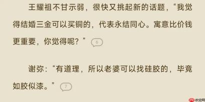 番茄免费小说如何关注热门作者 番茄免费小说互动功能的操作指南