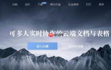 石墨文档如何设置文档审批流_石墨文档流程管理的配置