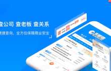 天眼查客户端官方网址入口 天眼查客户端平台主页直达访问入口