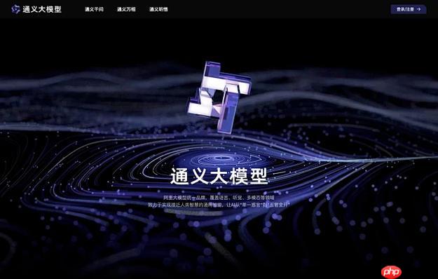 通义大模型如何快速上手_通义大模型快速上手详细指南