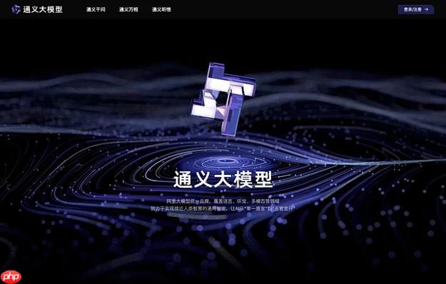 通义大模型如何快速上手_通义大模型快速上手详细指南