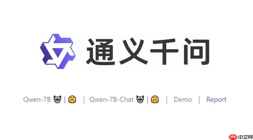 通义千问在线入口 通义千问官方体验链接