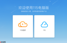 115网盘资源查找入口_115网盘资源快速链接通道