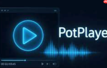 Potplayer如何修复卡顿问题_Potplayer解决播放卡顿的实用方案