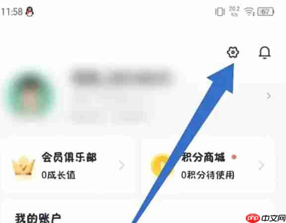 环球网校怎么更换手机号-环球网校更换手机号的方法