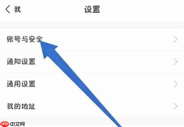 环球网校怎么更换手机号-环球网校更换手机号的方法