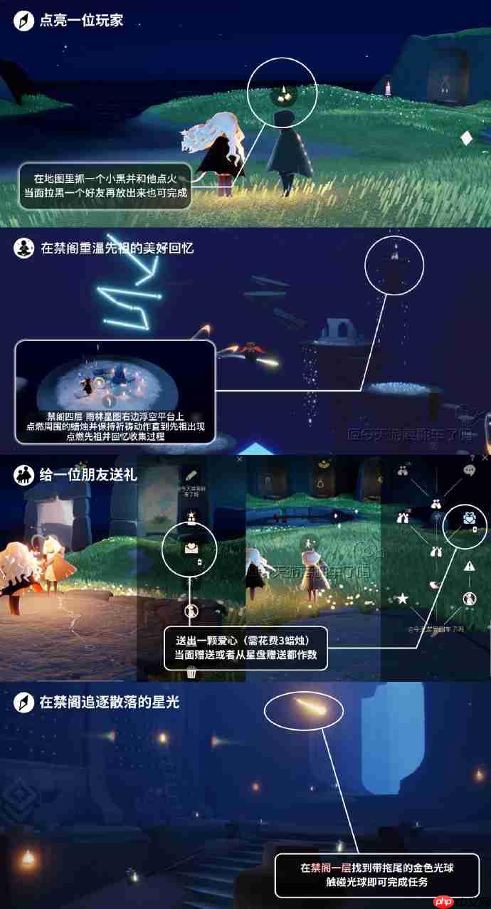 光遇9.5每日任务怎么做-光遇9月5日每日任务做法攻略