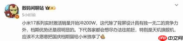 曝小米17系列实时激活量冲击200万 背屏设计立大功?