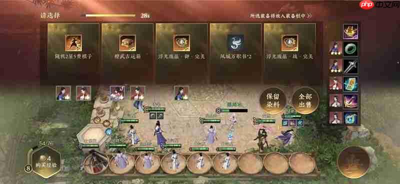 逆水寒手游自走棋纯爽局阵容一览-逆水寒手游自走棋纯爽局阵容有哪些