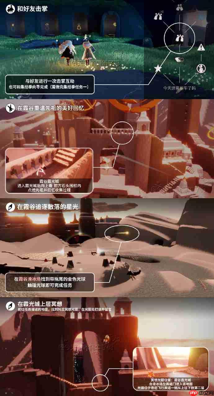 光遇9.13每日任务怎么做-光遇9月13日每日任务做法攻略