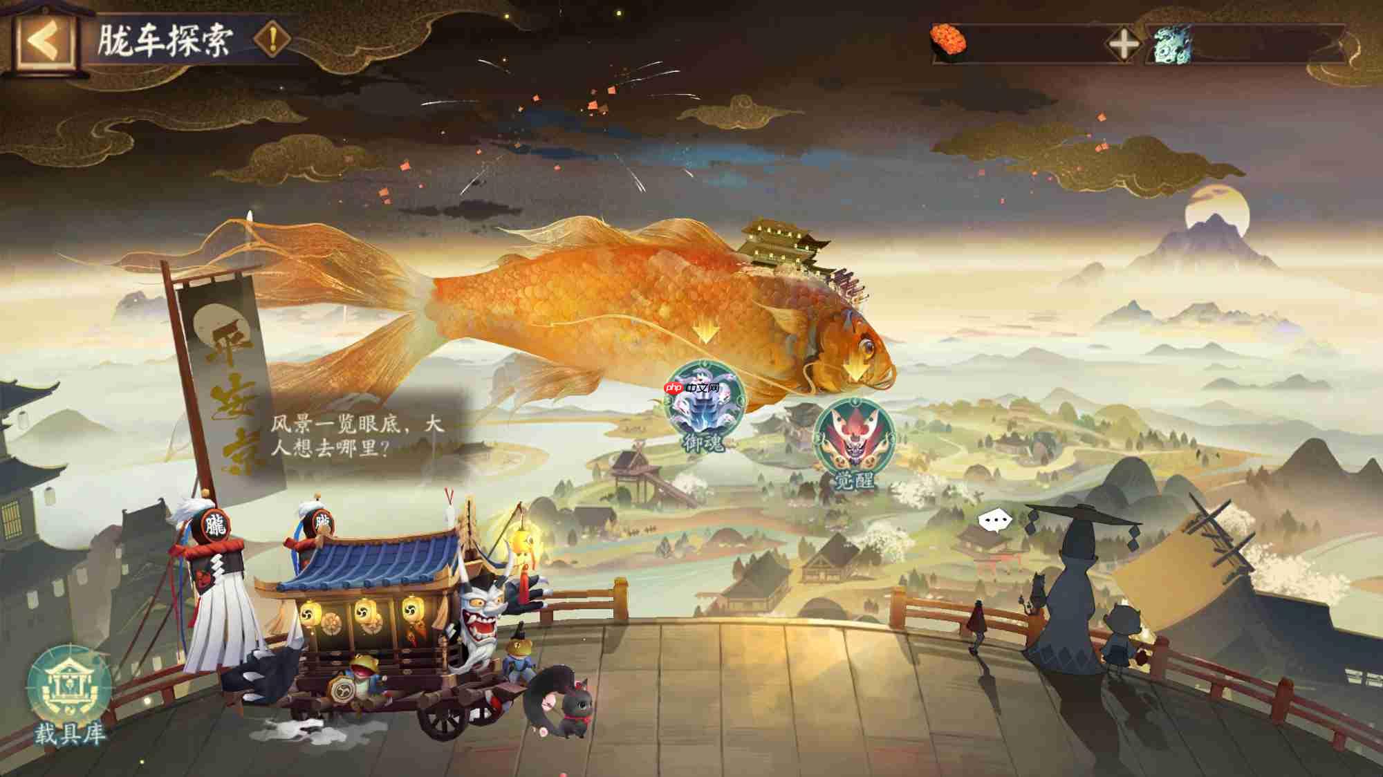阴阳师胧车探索怎么玩-阴阳师胧车探索玩法2025