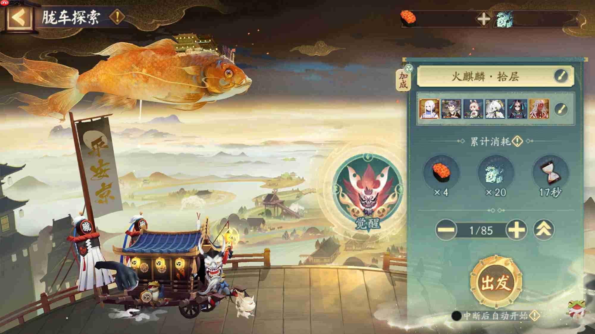 阴阳师胧车探索怎么玩-阴阳师胧车探索玩法2025