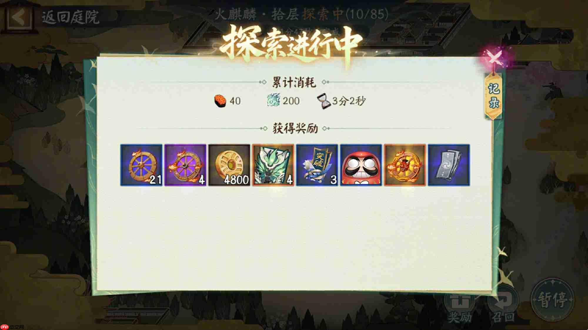 阴阳师胧车探索怎么玩-阴阳师胧车探索玩法2025