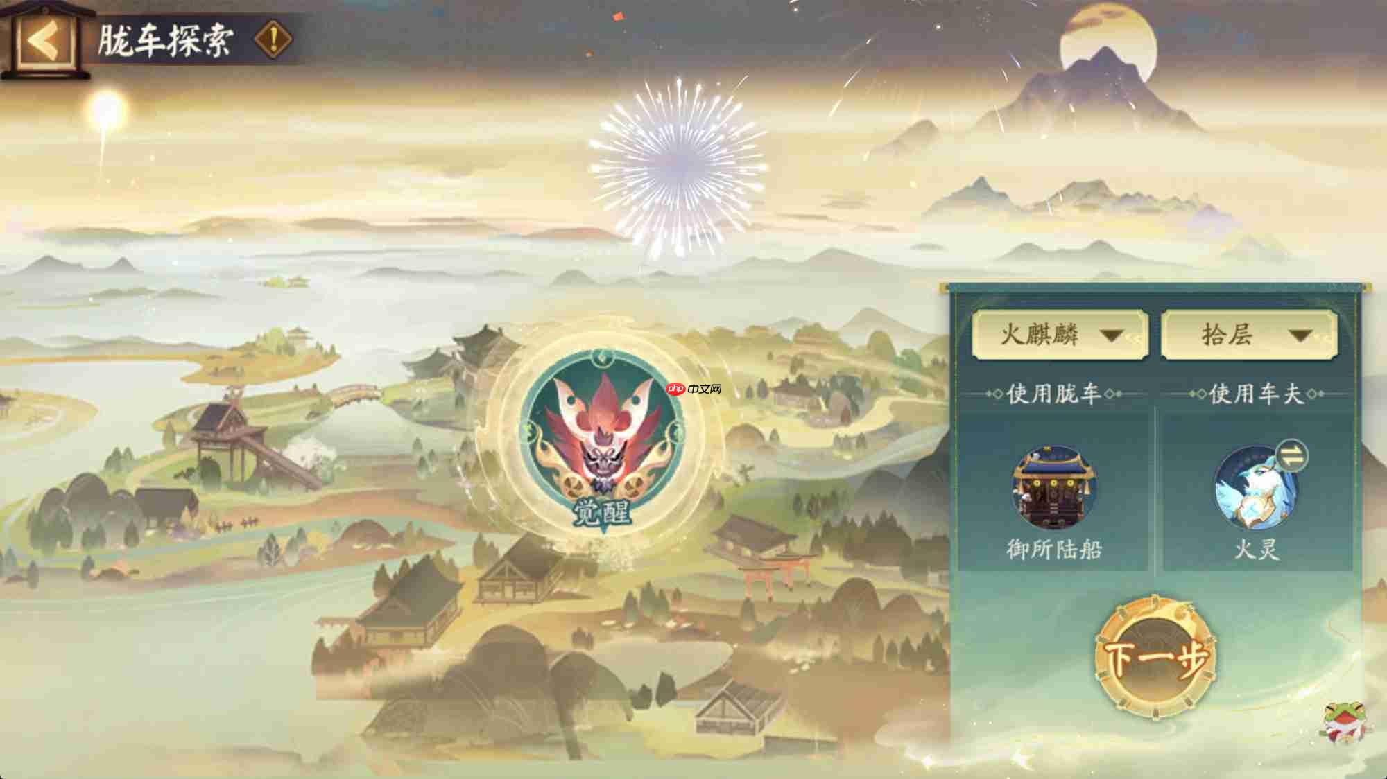 阴阳师胧车探索怎么玩-阴阳师胧车探索玩法2025