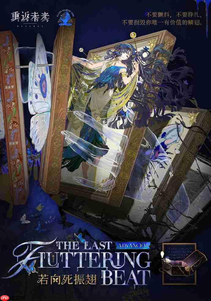 重返未来1999伊索尔德若向死振翅皮肤怎么样-伽伊索尔德若向死振翅皮肤一览