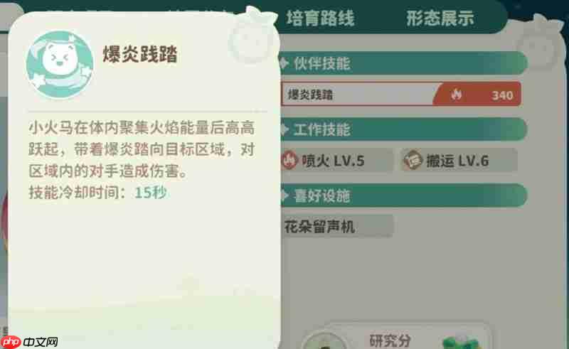 米姆米姆哈小火马攻略方法-米姆米姆哈小火马怎么打