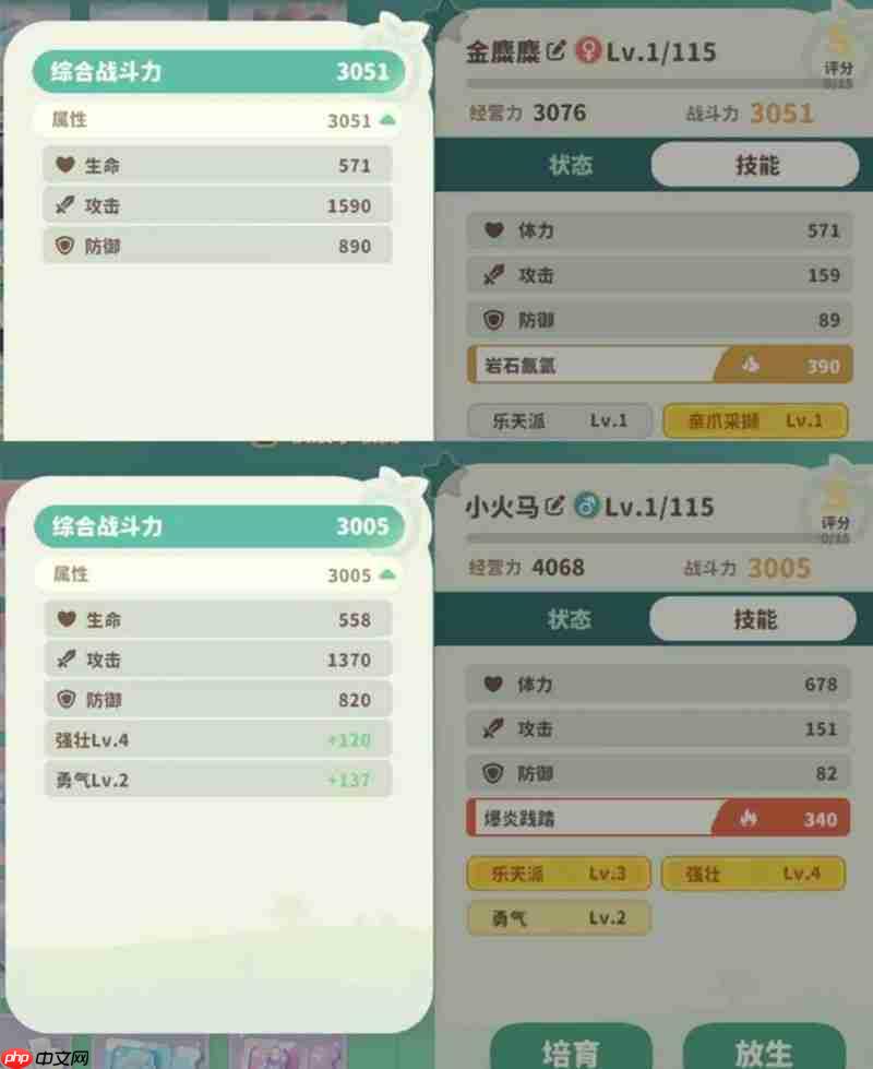 米姆米姆哈小火马攻略方法-米姆米姆哈小火马怎么打