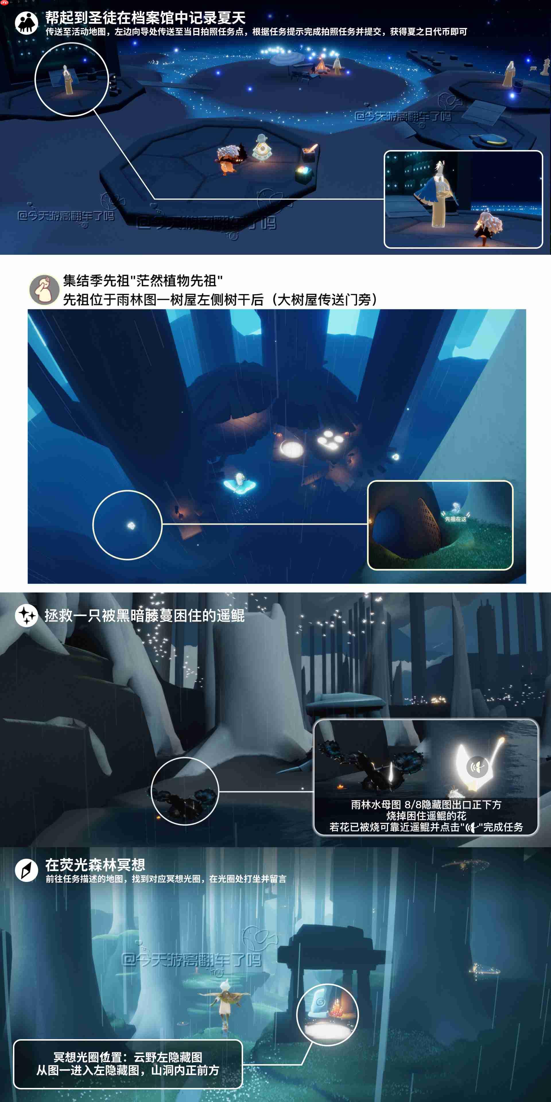 光遇9.22每日任务怎么做-光遇9月22日每日任务做法攻略