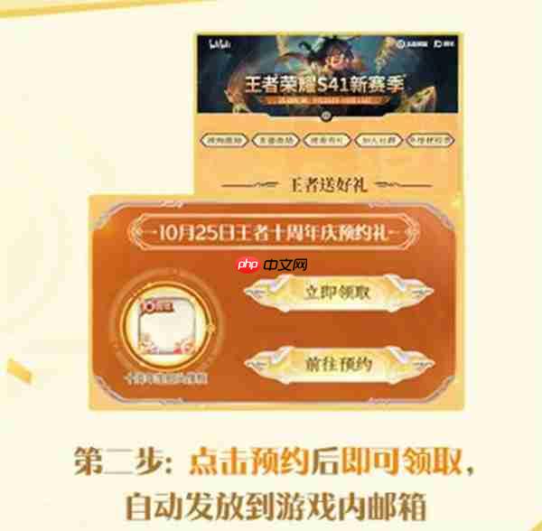 王者荣耀十周年生日头像框怎么领取-王者荣耀十周年生日头像框领取方法