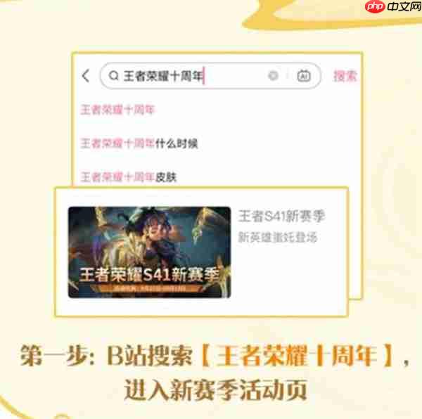 王者荣耀十周年生日头像框怎么领取-王者荣耀十周年生日头像框领取方法