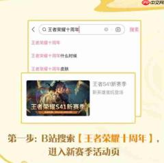 王者荣耀十周年生日头像框怎么领取-王者荣耀十周年生日头像框领取方法