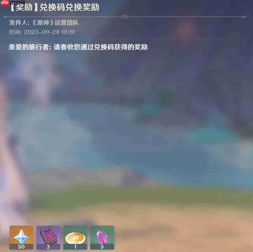 原神五周年兑换码-原神五周年兑换码是什么