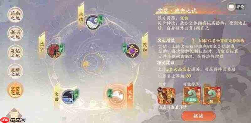 忘川风华录幽墟5姑射净灵攻略方法-忘川风华录幽墟5姑射净灵怎么攻略