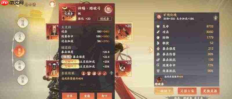 忘川风华录幽墟5姑射净灵攻略方法-忘川风华录幽墟5姑射净灵怎么攻略