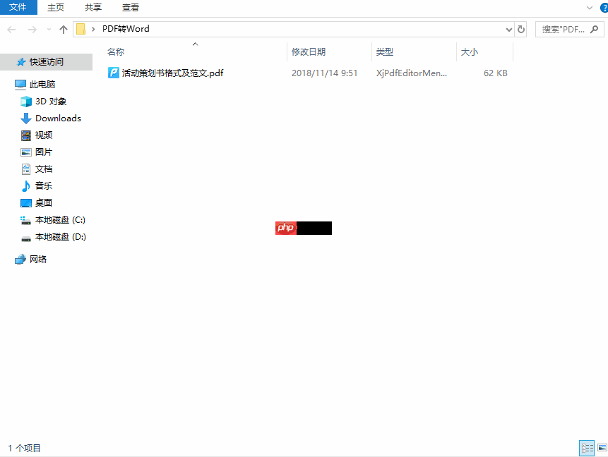 pdf怎么转换成word文档?4种高效转换的终极指南!