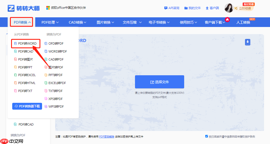 pdf怎么转换成word文档?4种高效转换的终极指南!
